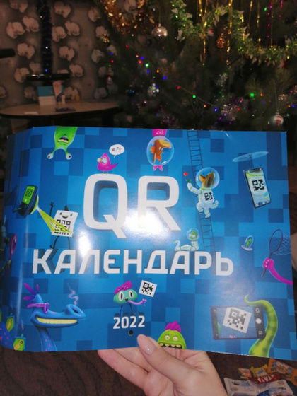 Подарок на работе у