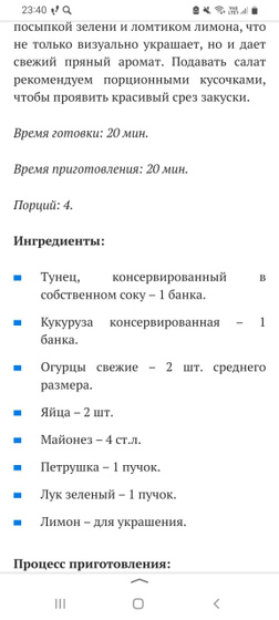 Как думаете вкусный получиться