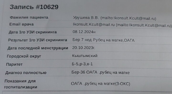 Ох, врач от бога