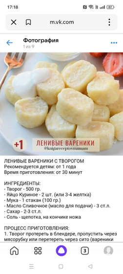 Ленивые вареники из творога. Нам зашло. Старший всё съел