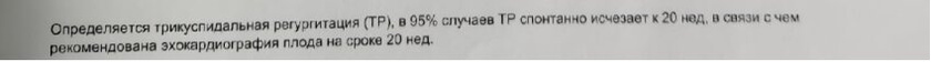 2й скрининг в 19 нед. и 2-3 дня