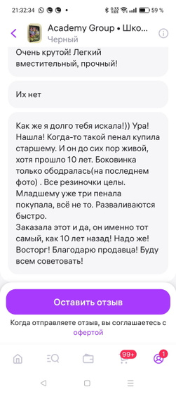 Пенал в школу!