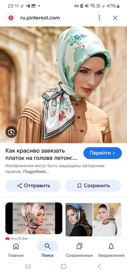 Хиджаб