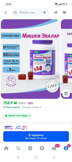 Витамины
