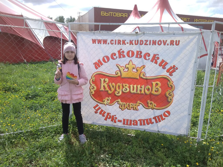 День рождения Иринки. Юбилей 10 лет. Обратный отсчёт.