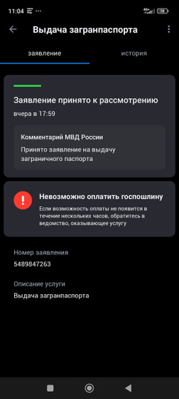 Оплата за загранпаспорт