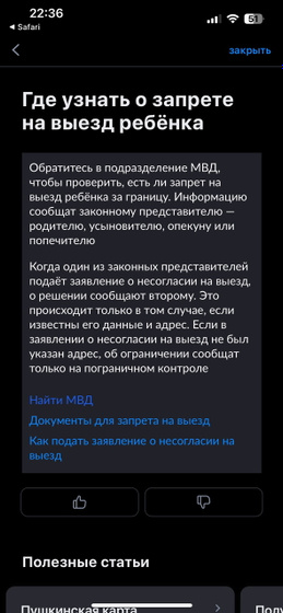Как узнать есть ли