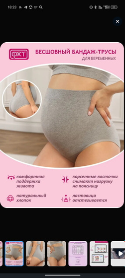 Бандаж