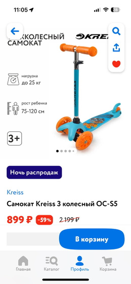 Первый самокат