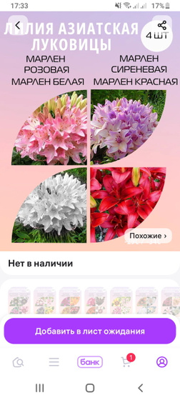 Заказывала на вб