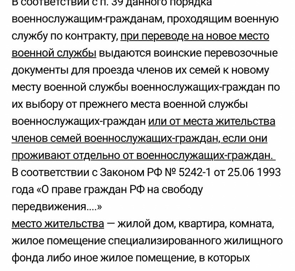 Жены во.як