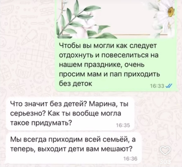 Как отреагировали бы на такое условие ⁉️