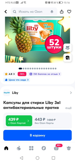 Капсулы для стирки, кто