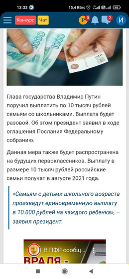 Видели уже новость?