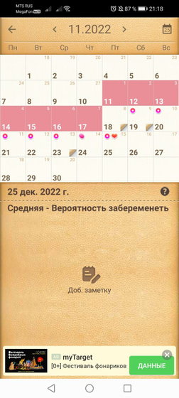 Немного брезгливая тема. Кровянные выделения после месячных