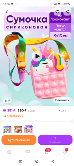 Сумочкаа дляя принцессы))👧🏼🤗