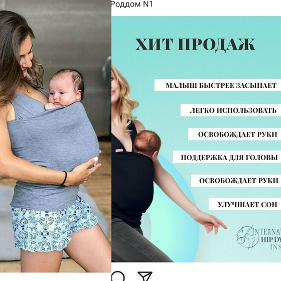 Слингомайка для грудничков. Мнения