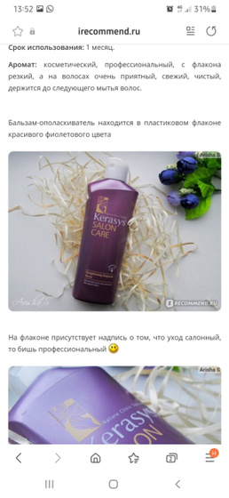 Какие бальзамы