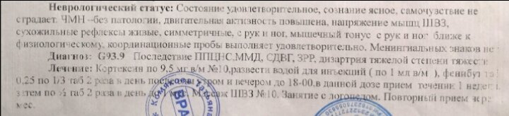 Посетили нейропсихолога,по её словам