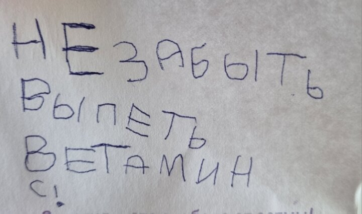 Как развивать грамотность у ребёнка?
