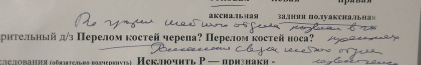 Глазастые, расшифруйте, пожалуйста.