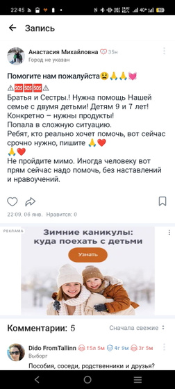 Мошенница