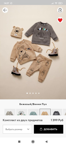 В H&m вещи если