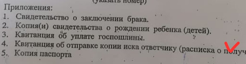 Про развод!