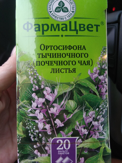Для снятия отеков