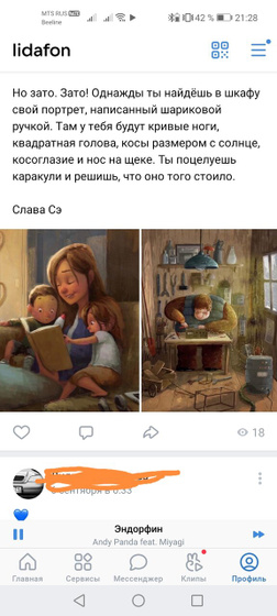 Читать с конца )))