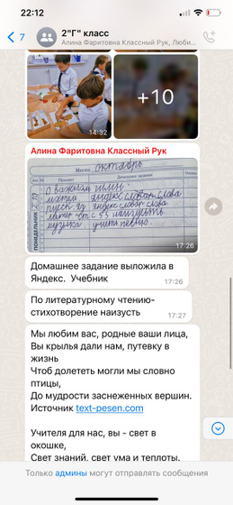 У вас в школе