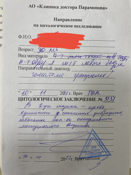 Помогите пожалуйста расшифровать