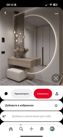 Есть тут дизайнеры интерьеров?