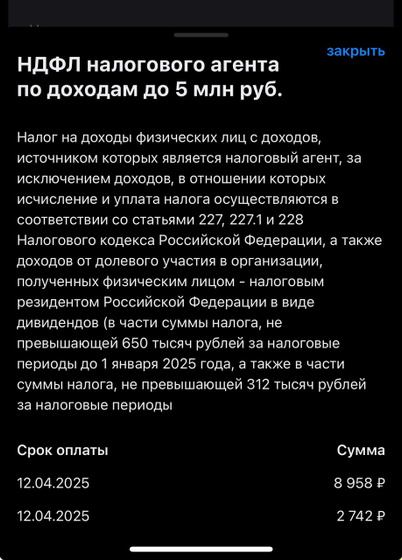 Налоги