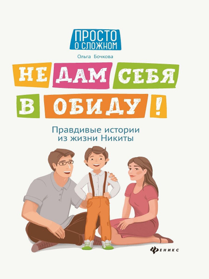 Для сложного разговора с