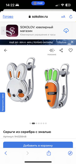 Серьги с соколов детские