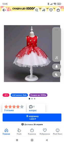 Почувствуй разницу ???