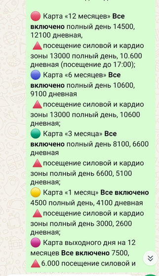 Абонемент в фитнес зал