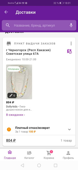 Может кто знает заказала