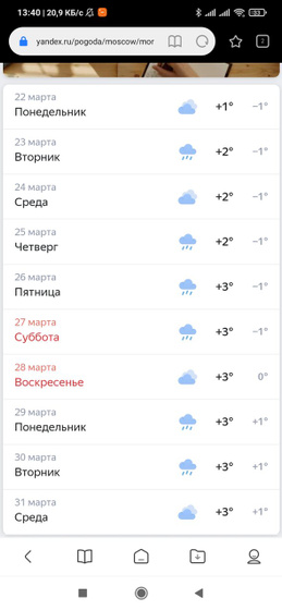 Москва