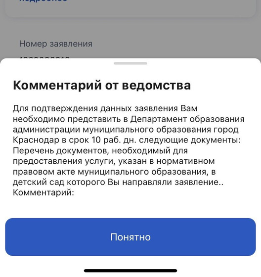 Затупок?