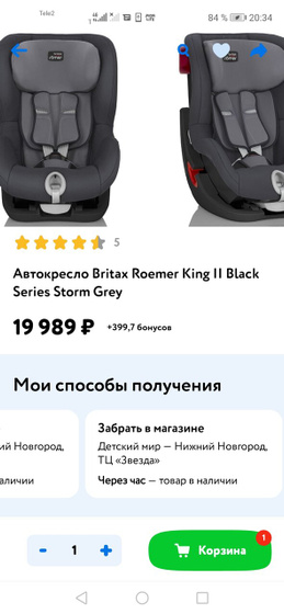 Посоветуйте, не поздно покупать