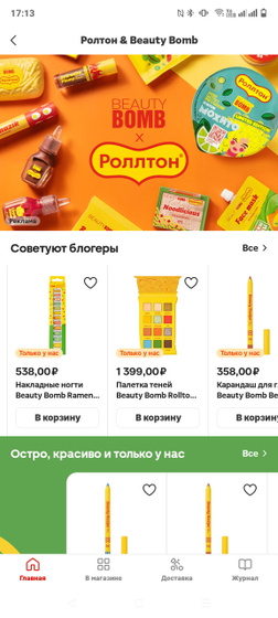 Ржу второй день )))