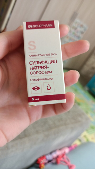 Почему эти капли все называют Альбуцид?