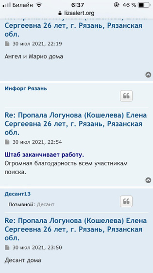 Лизаалерт Кто знает?