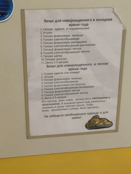 Роддом Дагестанская 3 г.Екатеринбург