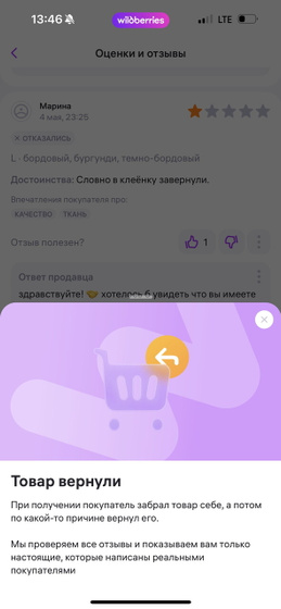 мошенница