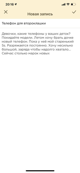 3 раз пост пишу🤦♀️ вопрос про телефон для ребёнка