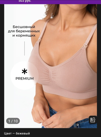 Для кормления отзыв