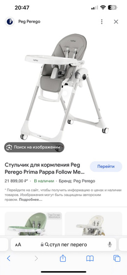 Стульчик